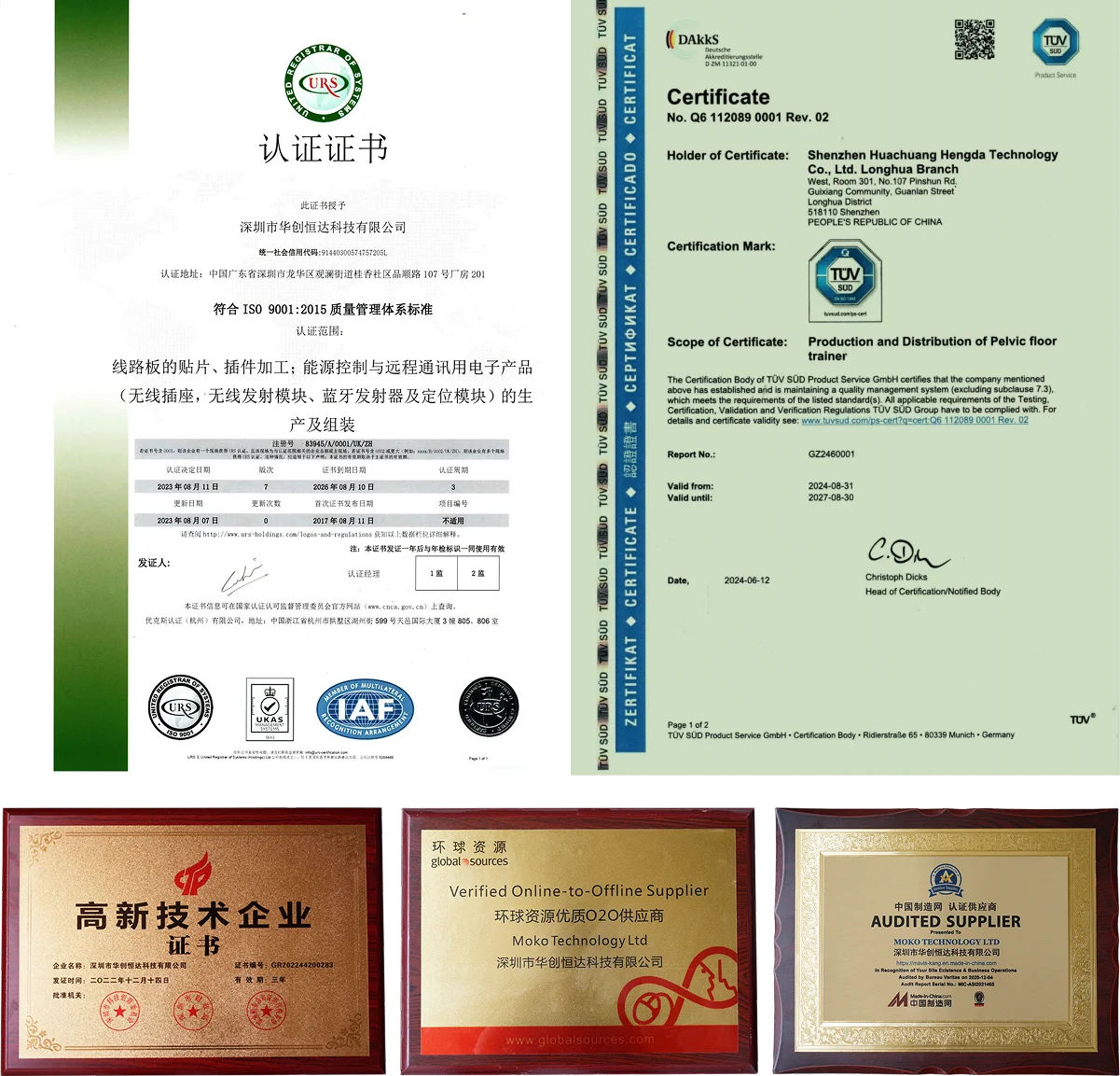 certifications of mokopcb
